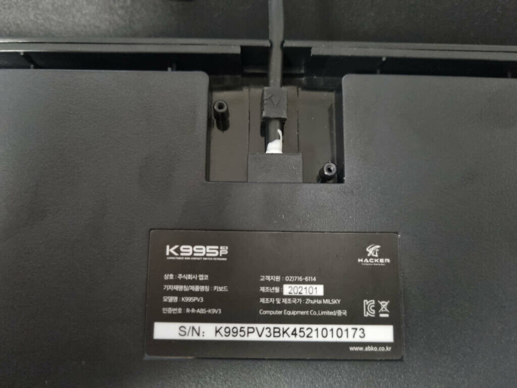 앱코 K995P V3 무접점 흡음재 추가하기